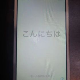 Apple iPhone5s 32GB ゴールド 本体