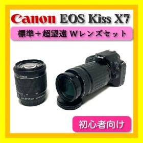 旅行もイベントも❣️ Canon EOS Kiss X7 超望遠Wレンズセット