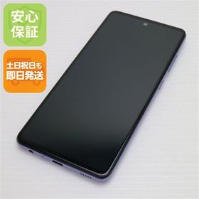 安心保証 新品同様 SC-53B Galaxy A52 5G オーサムバイオレット 白ロム