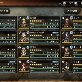 FF6ティナ無し以外完凸 5周年前半後半キャラコンプ | オクトラ(オクトパストラベラー)のアカウントデータ、RMTの販売・買取一覧