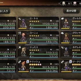 引退アカウント | オクトラ(オクトパストラベラー)のアカウントデータ、RMTの販売・買取一覧