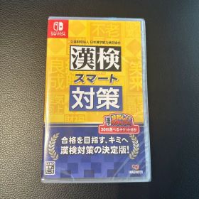 漢検スマート対策