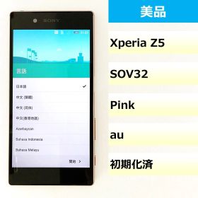 【美品】SOV32/Xperia Z5/353667075221209