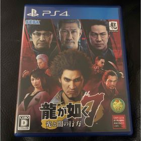 セガ(SEGA)の龍が如く7 光と闇の行方(家庭用ゲームソフト)