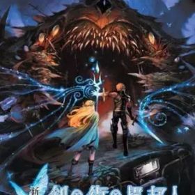 【中古】ニンテンドースイッチソフト 新釈・剣の街の異邦人 -黒の宮殿-