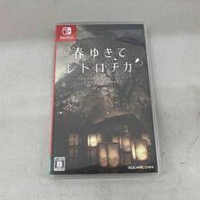 ニンテンドースイッチ 春ゆきてレトロチカ