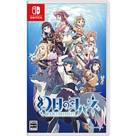幻日のヨハネ -BLAZE in the DEEPBLUE- 【Switchゲームソフト】