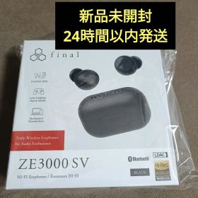 （新品未開封）final ZE3000 SV ZE3000SV ワイヤレス