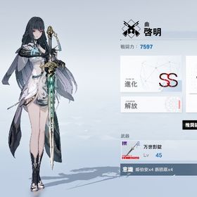 パニグレ 引退 古参垢