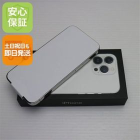 安心保証 新品未使用 SIMフリー iPhone13 Pro 256GB シルバー 白ロム