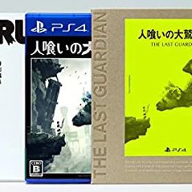 【未使用】【中古】人喰いの大鷲トリコ 初回限定版 【早期購入特典】「オリジナルPlayStation 4テーマ」「ミニサウンドトラック」がダウンロードできるプロダクトコ
