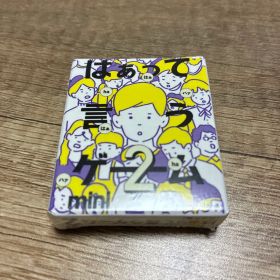 はぁって言うゲーム mini ２ 黒歴史編 ガチャ ミニチュアゲームコレクション