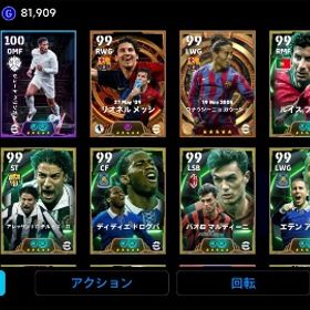破格！！！最強垢🔥イーフト引退垢🔥強キャラ多数🔥急ぎのため値下げ可能🔥 | eFootball 2025(イーフト)のアカウントデータ、RMTの販売・買取一覧