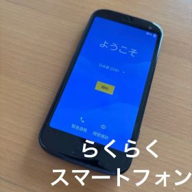 docomo F-52B スマートフォン本体 らくらくスマートフォン
