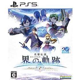 英雄伝説 界の軌跡 -Farewell， O Zemuria- 通常版 【PS5ゲームソフト】