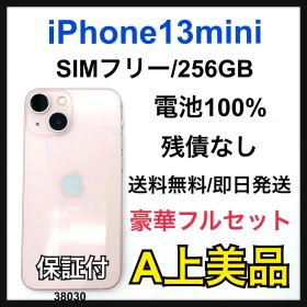 A 100% iPhone 13 mini 256 GB SIMフリー 本体