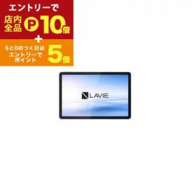 【エントリーでP10倍！クーポン有！スーパーSALE】NEC タブレット PC-TL103KAL | PC-TL103KAL 10.1型 Androidタブレット WUXGA液晶 WPS Office LAVIE Tab Lite ポーラブルー