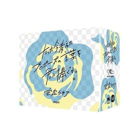 たった今考えたプロポーズの言葉を君に捧ぐよ。 空気クリア カードゲーム ※拡張セットのため単体では遊べません