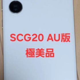 GALAXY S23ultra 国内AU版 極美品