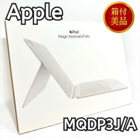 【美品】Apple Magic Keyboard Folio MQDP3J/A