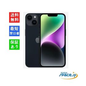 「新品 未開封品 」SIMフリー iPhone14Plus 128GB Midnight ミッドナイト ※赤ロム保証 [正規SIMロック解除済][JAN:4549995359664][MQ4A3J/A]