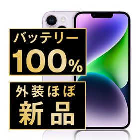 アップル(Apple)のバッテリー新品 iPhone14 128GB パープル SIMフリー 本体 ほぼ新品 スマホ アイフォン アップル apple 【送料無料】 ip14mtm2247np(スマートフォン本体)