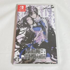 DAIROKU：AYAKASHIMORI Switch 新品¥4,800 中古¥4,580 | 新品・中古の