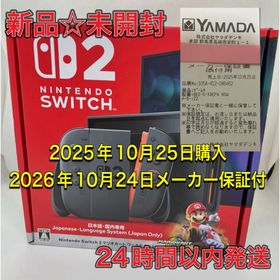 ニンテンドースイッチ(Nintendo Switch)の新品未開封 NintendoSwitch 2 マリオカートワールド日本語専用本体(家庭用ゲーム機本体)