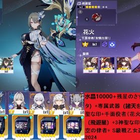 13000水晶+ (ヴィタ)と(花火)+ 武器+神聖3枚+ 新生の銀翼+空の律者+ S自選 | 崩壊3rdのアカウントデータ、RMTの販売・買取一覧