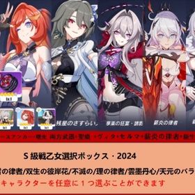 水晶9000、8周年キアナ、曙光 両方武器+聖痕 セルマ ヴィタ 薪炎の律 新生の銀翼 空の律者 | 崩壊3rdのアカウントデータ、RMTの販売・買取一覧