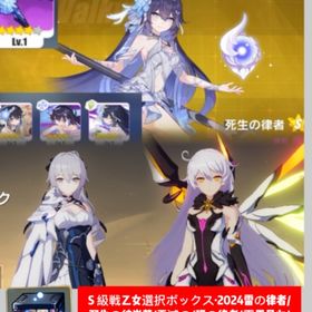 死生の律者+專屬武器+專屬聖痕3枚+新生の銀翼+16000水晶+空の律者+S級戦乙女選択2024 | 崩壊3rdのアカウントデータ、RMTの販売・買取一覧