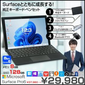 Microsoft Surface Pro6 [Core i5 8350U メモリ8GB SSD128GB 無線 カメラ 12.3型 ] : 良品 ● 中古タブレット Office付き Windows11 サーフェス 7in1ハブ+純正キー+ペン+マウス