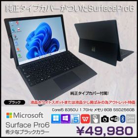 Microsoft Surface Pro6 中古 タブレット Office 選べる Win11 or Win10 [Core i5 8350U メモリ8GB 256GB カメラ タイプカバー 本体黒]:アウトレット