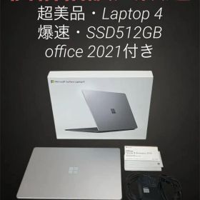 ほぼ未使用Surface Laptop 4 i5 シルバー本体office