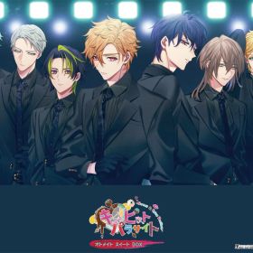 ★NSキューピット・パラサイト ‐Sweet ＆ Spicy Darling‐ オトメイト スイート BOX［Switch版］【2023年11/30日発売】