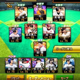 プロスピa 最強リアタイ垢 大谷打者極み