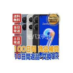 Zenfone 9 256GB RAM8GB ASUS SIMフリー 中古 Bランク 商品補償100日間 本体