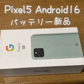 Google Pixel 5 新品¥999,999 中古¥11,500 | 新品・中古のネット最安値