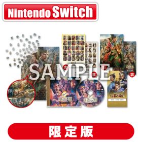コーエーテクモゲームス 【封入特典付】【Switch】三國志8 REMAKE with パワーアップキット TREASURE BOX [KTGS-S0711 NSW サンゴクシ8 リメイク with PK ゲンテイ]