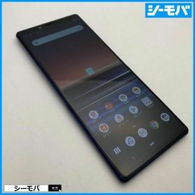 ソニー(SONY)の773 SIMフリー Xperia 1 SO-03L docomo 美品(スマートフォン本体)