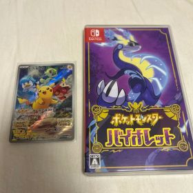 ポケットモンスター バイオレット Nintendo Switch プロモカード付