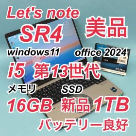 866 美品 使用770時間 新品1TB レッツノート SR4 第13世代