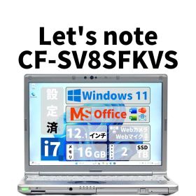 【期間限定】 LET'S NOTE CF-SV8 i7 SSD 2TB 16GB