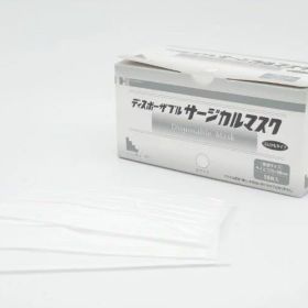 ■仙台在庫品■長谷川綿行 ディスポーザブルサージカルマスク 普通サイズ 175mm×90mm ホワイト 50枚入 433626