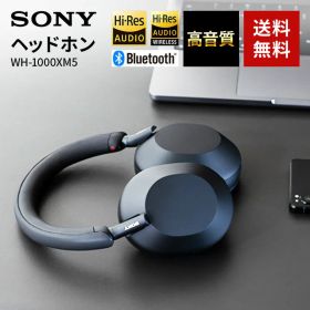 SONY ワイヤレス ノイズキャンセリング ヘッドホン WH-1000XM5 ブラック 1000Xシリーズ Bluetooth ヘッドホン ソニー WH-1000XM5-BM