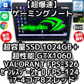 マウス(mouse)の超爆速ゲーミングノートPC GTX1060 大容量ストレージ2TB i7-8スレ(ノートPC)
