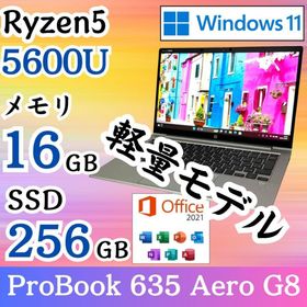 ヒューレットパッカード(hp)の★超軽量995g★ 2021年製 HP ProBook Aero G8 F61(ノートPC)