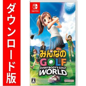 [Switch] みんなのGOLF WORLD （ダウンロード版） ※5,600ポイントまでご利用可