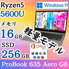 ★超軽量995g★ 2021年製 HP ProBook Aero G8 F61