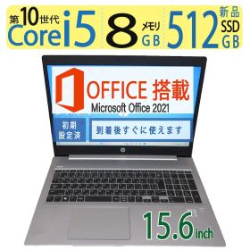 ◆ HP ProBook 450 G7 / 15.6型/ 高性能 8CPU ・Core i5-10210U / 高速起動 大容量・512GB(新品SSD) / メモリ 8GB / Windows 11 Pro / ms Office 2021付